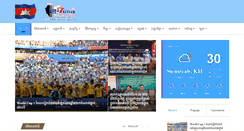 Desktop Screenshot of khmer7news.com